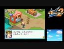 流星のロックマン2 ベルセルク×ダイナソー実況プレイ　part25