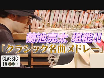 人気の くラシック 動画 22 501本 2 ニコニコ動画