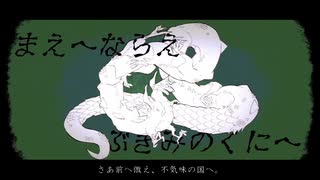 「眼の国」オリジナルby鏡音リン＿髙木ます