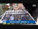 リンゴ日報が休刊へ・最後の朝刊は100万部発行