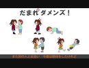 【GUMI】だまれダメンズ！【オリジナル曲】【ネタ曲】