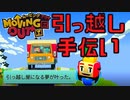 荷物のためだったら窓ガラスだって割れる