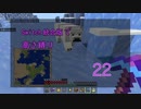 【Minecraft】Switch高さ縛り22