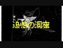追憶の洞窟feat.初音ミク