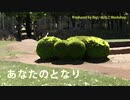 【GUMI】あなたのとなり【オリジナル曲】【写真集PV】