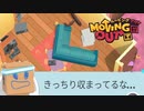 【MovingOut】アミダ引越センター　営業日誌２４日目