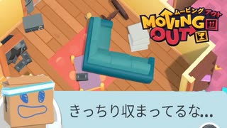 【MovingOut】アミダ引越センター　営業日誌２４日目