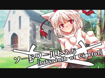 [SW2.5]ソードワールドをしよう!-Part3-