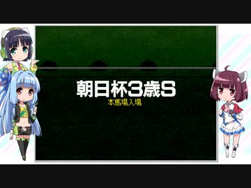 【VOICEROID実況】ウナきり琴葉　対決！WiningPost part4