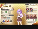 戦国恋姫Xオンライン　武っキュン憧れの披露宴　上級BOSS星３攻略