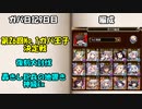 【千年戦争アイギス】ガバ日記9日目【ゆっくり＆結月ゆかり実況プレイ】