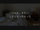 【女性向けASMR】エッチした翌朝イチャイチャしすぎてもう1回…【シチュエーションボイス】