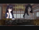 【実況】ホラーで百合でもクリアを目指す【夜、灯す】#50