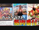 カードゲームので一番のマッチョを生配信で決める男