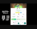 【ポケモンGO】スーパーリーグにエビワラー参戦！！【スーパーリーグ】