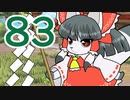 【第13回東方ニコ童祭】８３・レイム・ケモナー【ぴちゅーん幻想郷】