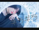 【くま斗】 ギラギラ 踊ってみた【オリジナル】