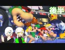 【2人実況】奇跡続出！！？持つ者持たざる者【マリオゴルフ スーパーラッシュ】後半