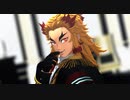 【鬼滅のMMD】PASSION【煉獄杏寿郎】【1080p】※非公式お着換え(無帽)