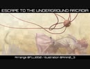 【第13回東方ニコ童祭】ESCAPE TO THE UNDERGROUND ARCADIA【東方HARDCORE】