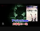 犯罪者の先輩とアウトラストやったったwwwww #7 【Outlast】