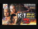 [GBA]K-1ポケットグランプリ2 FULL SOUND TRACK
