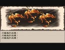 〔Ruina_廃都の物語〕フリーRPGゲームをやる　part29