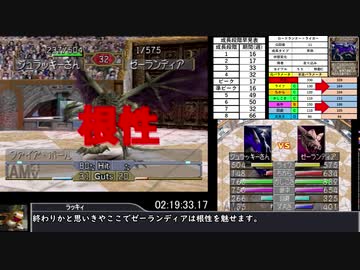 モンスターファーム２RTA_ロードランナー種編_２時間３１分４７秒_5/5【９体目/３８】