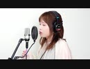 【歌ってみた】寄り酔い / 和ぬか【 Covered by えのきの森】