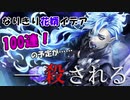【ツイステガチャ実況】花婿イデアと殺される予感【カネヨシ】