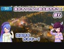 【Cities:Skylines】東北きりたんの観光都市作り！#6～遊園地を作るぞー！～【VOICEROID実況】【東北きりたん/音街ウナ】