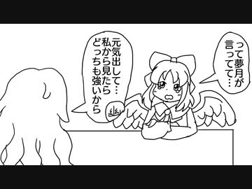 【第13回東方ニコ童祭】急に作った4コマ集