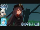 【実況】原神やる！【88】