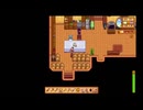 StardewValley　のんびり実況　その１５６
