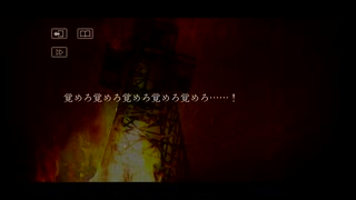 怖いけど頑張る犬鳴村~残響~実況プレイpart11