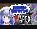 【APEX】お尻と中身となつみ【にじさんじ_勇気ちひろ】