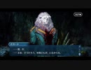 勇者が往く！　FGO１部を越えたので２部初見実況　part301