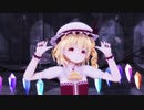 【第13回東方ニコ童祭】フランドールで「ヴァンパイア」【東方MMD】.mp4