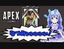 【APEX】さらばなつみ・・・【にじさんじ_勇気ちひろ】