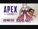 【APEX】朝からトレーラーで昇天するえるえる【にじさんじ_える】
