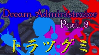 【第13回東方ニコ童祭】Dream Administrator ～Part3.トラツグミ