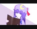 【第13回東方ニコ童祭】パチュリーさんは読書中【3D東方】