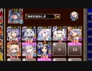 【字幕有】荒神ジーラトス【千年戦争アイギス 海鎮王子+イベユニ白以下】
