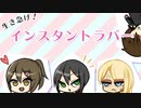 『1分以内に』彼女ができないと爆死するゲームが面白すぎたww