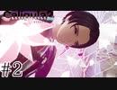 理想と現実を直視するRPG【Caligula2】＃２