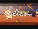 【MMD刀剣乱舞】姉妹本丸入手順比較