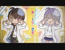 【オリジナルMV】チューリングラブ ver. ている。＆砂綾【コラボ】
