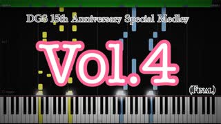 【Vol.4】DGS 15th Anniversary Special Medley 〜Defective Gnarly Sounds〜 (for Synthesia)