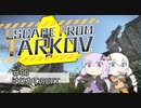 【EFT】＃00：はじめてのEFT