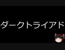 【ゆっくり朗読】ゆっくりさんと不思議な病気 その373
